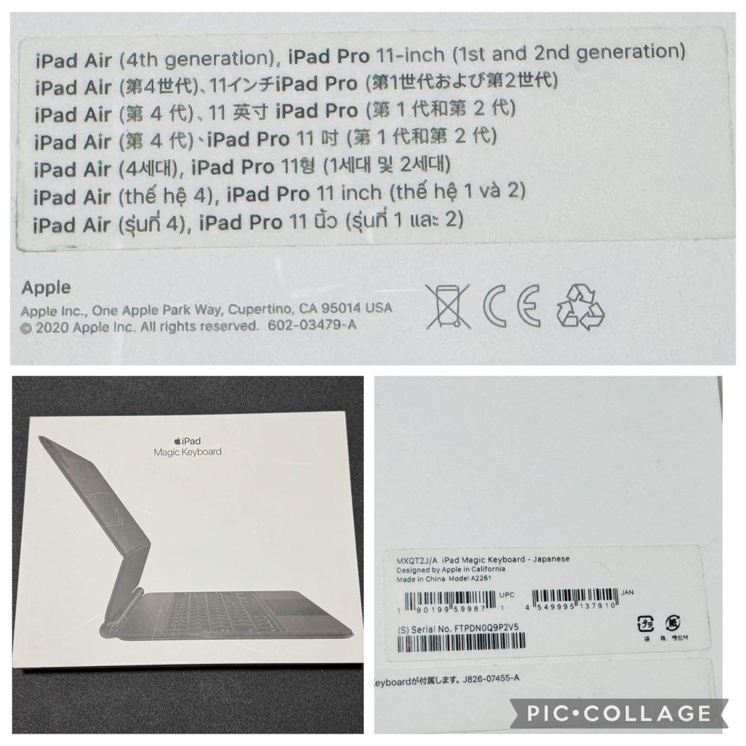 Apple iPad Pro Cellular 11インチ マジックキーボード