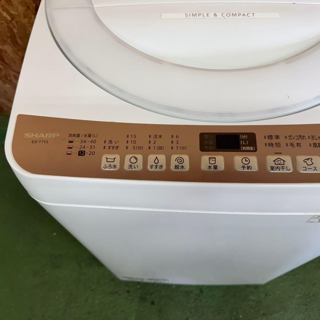 268★2021年製★シャープ　洗濯機　7KG 大型　大容量　一人暮らし