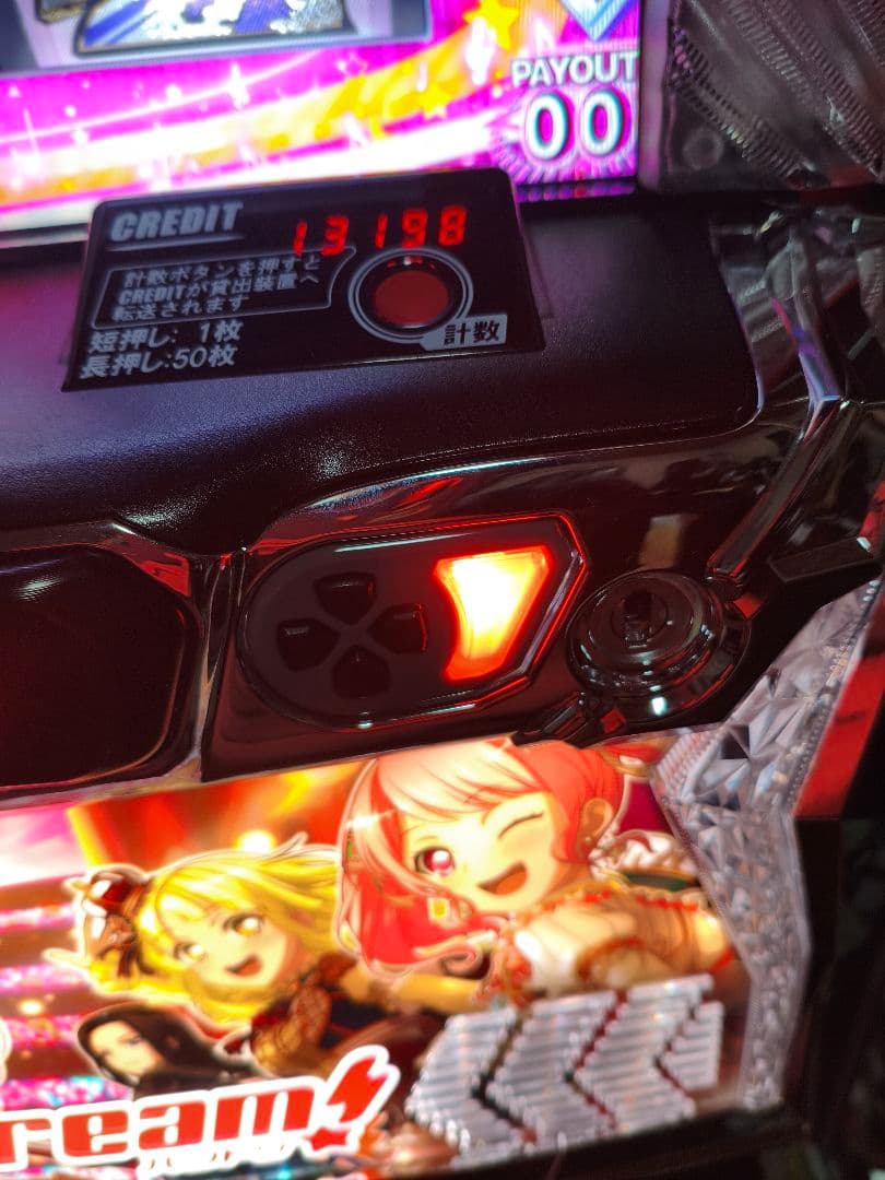 オリンピア Lバンドリ！ 中古パチスロ実機 [スマスロ]デジカウンター付き