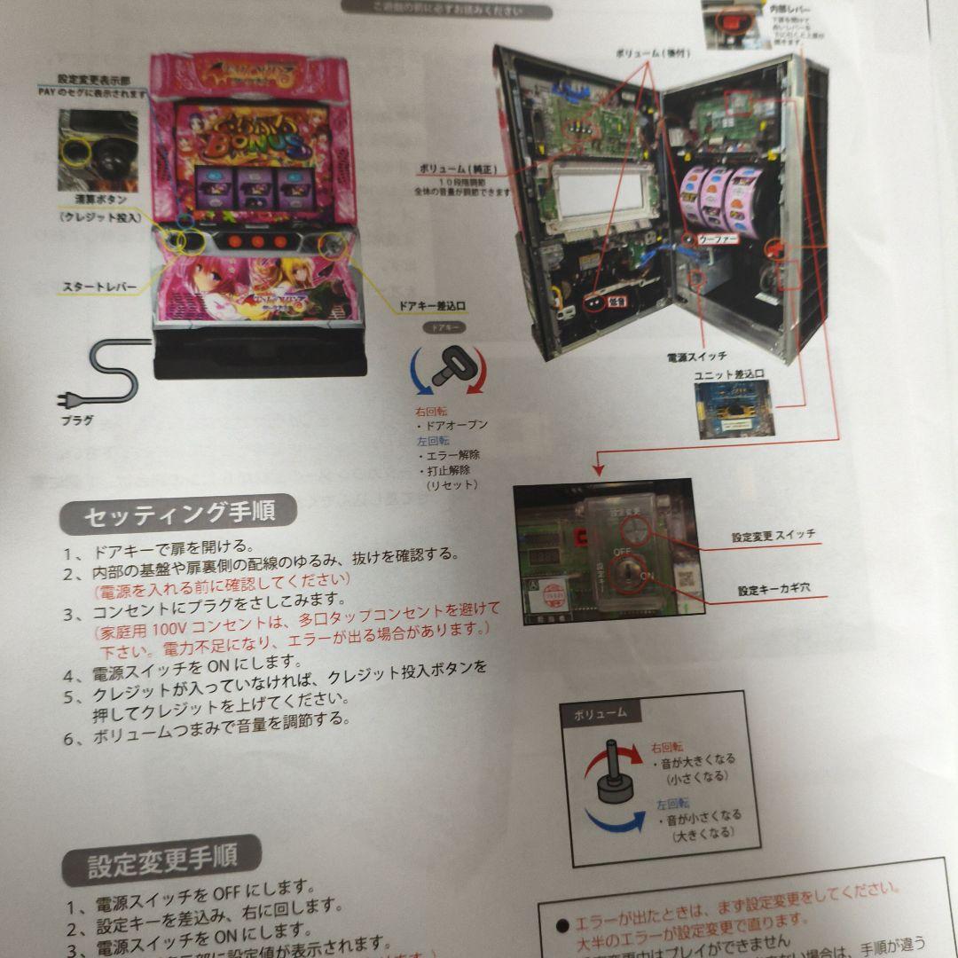 オリンピア Lバンドリ！ 中古パチスロ実機 [スマスロ]デジカウンター付き