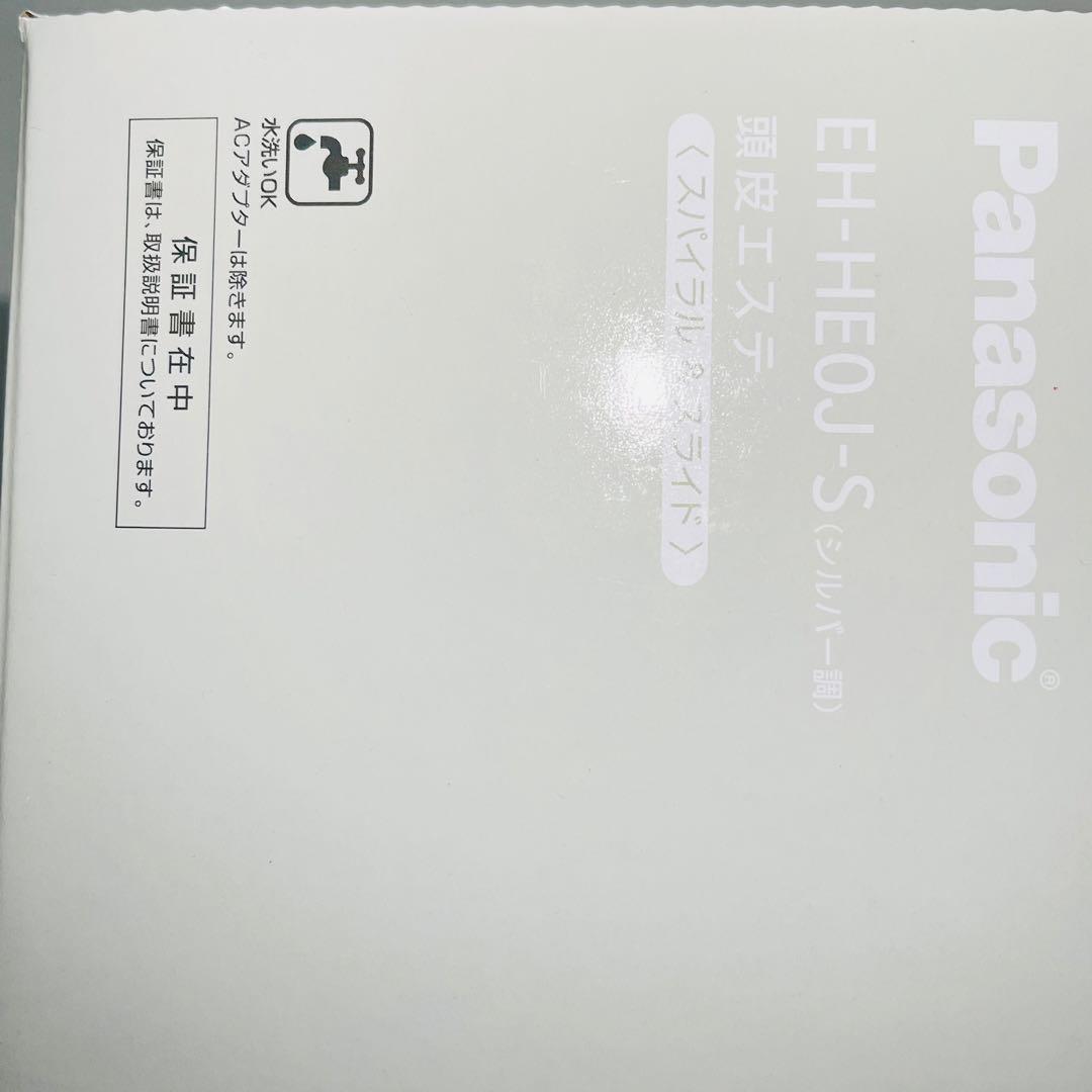 新品 パナソニック 頭皮エステ スパイラル&スライド EH-HE0J 美容家電