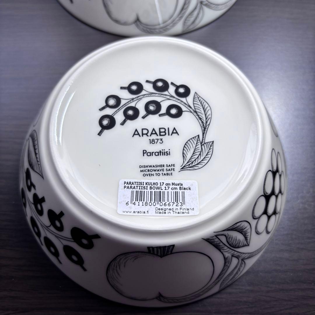 アラビアパラティッシブラック17cmボウル2個