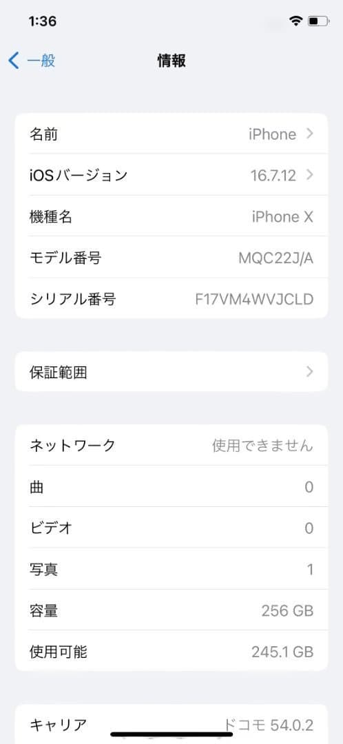 Apple iPhone X 256GB SIMロックフリー 本体