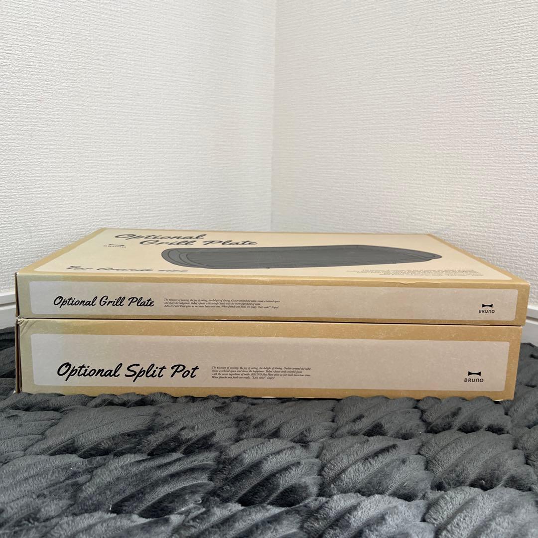 【新品未使用｜未開封】BRUNO グランデサイズ用 グリルプレート 仕切り鍋