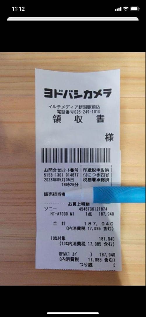 HT-A7000 サウンドバー　Sony