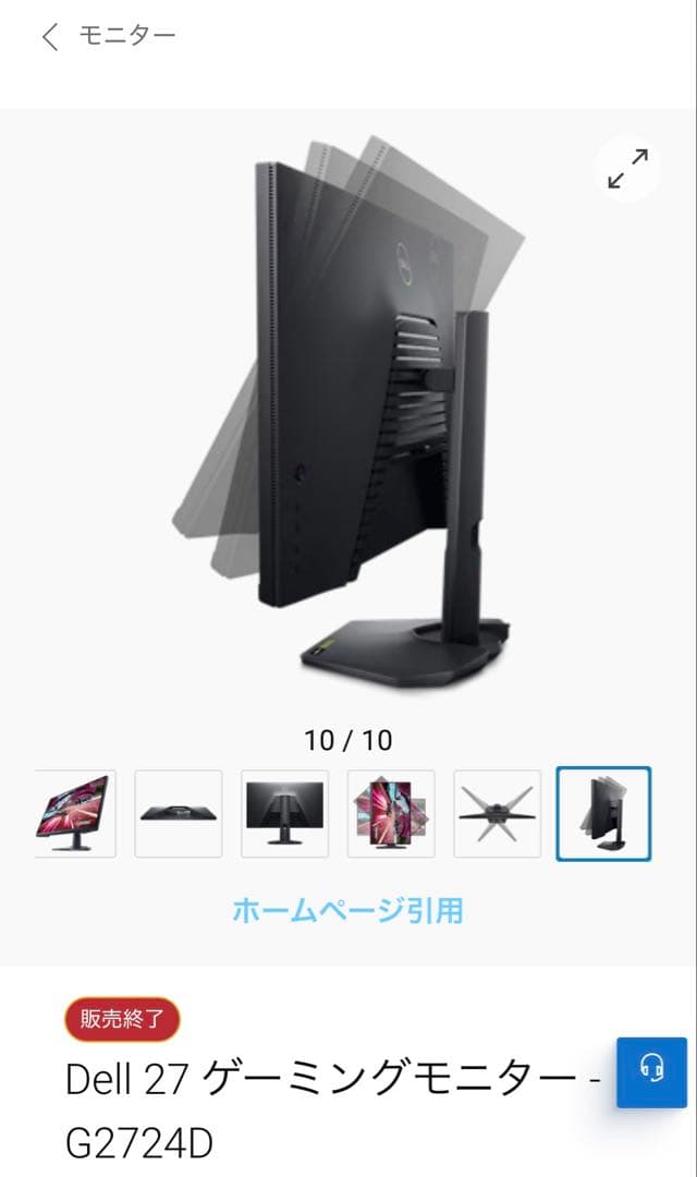 Dell G2724D 27インチ モニター