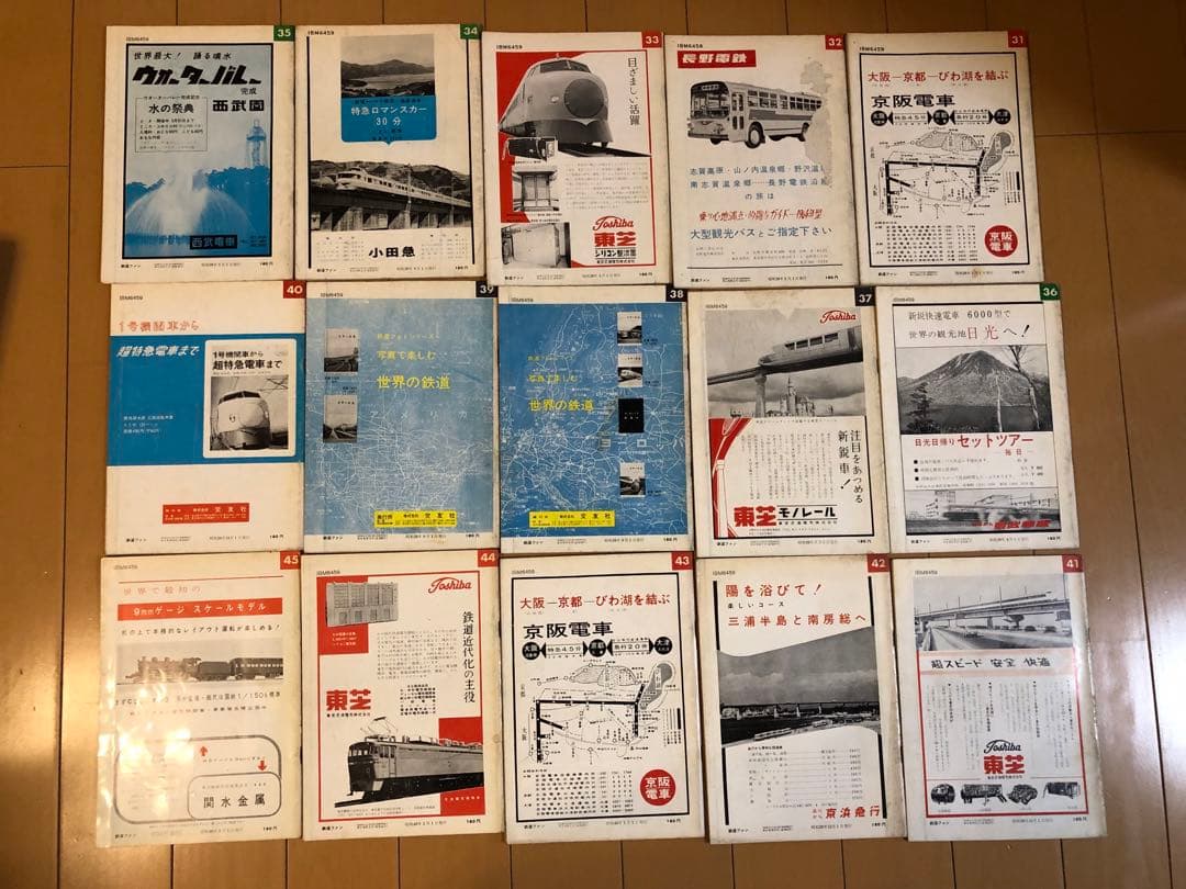 鉄道ファン 創刊号〜50号【全冊揃い50冊セット】1961年〜
