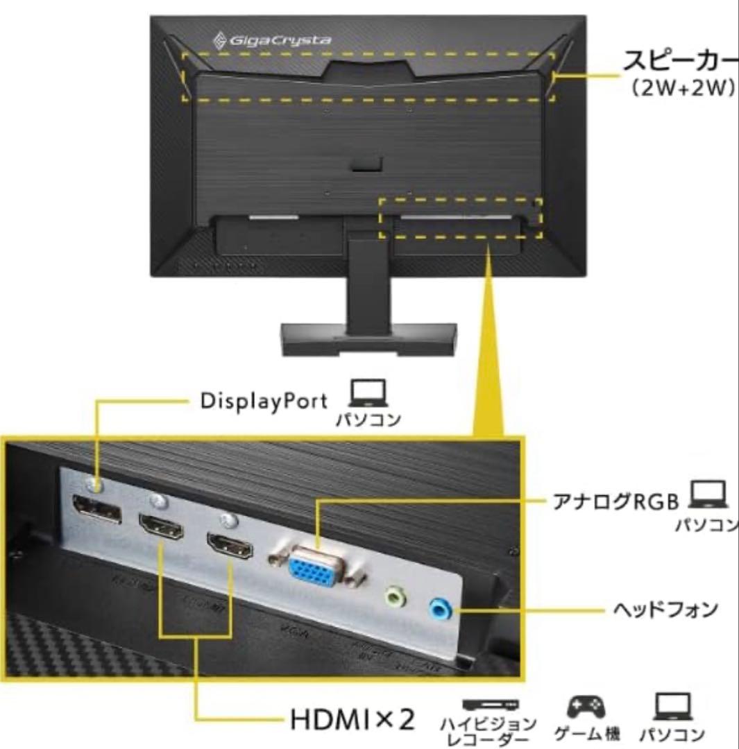 IO DATA アイオーデータゲーミングモニター 液晶ディスプレイ 23.8型