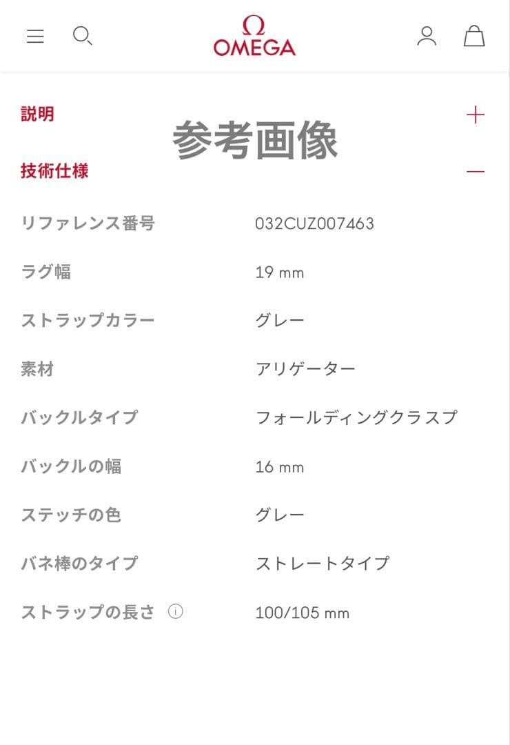 【純正品】オメガ ネイビーアリゲーターレザーストラップ 19mm