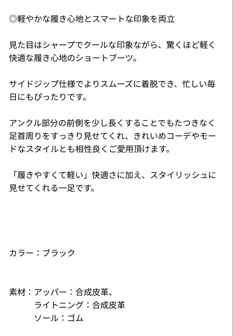 【箱付き】HIAND ジップライン ショートブーツ 黒23cm 5cmヒール