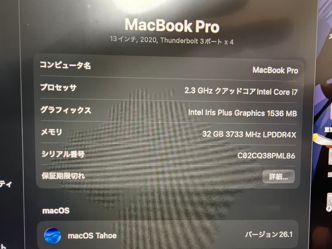 【2TB】MacBook Pro 13-inch 2020 【32GB】