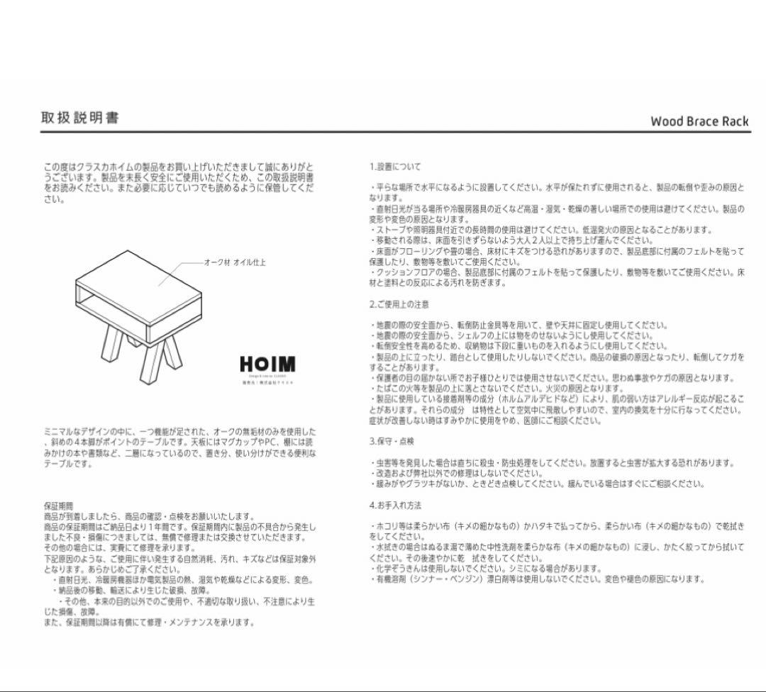 CLASKA・新品同様HOIM Wood Brace Rack お買い得♪