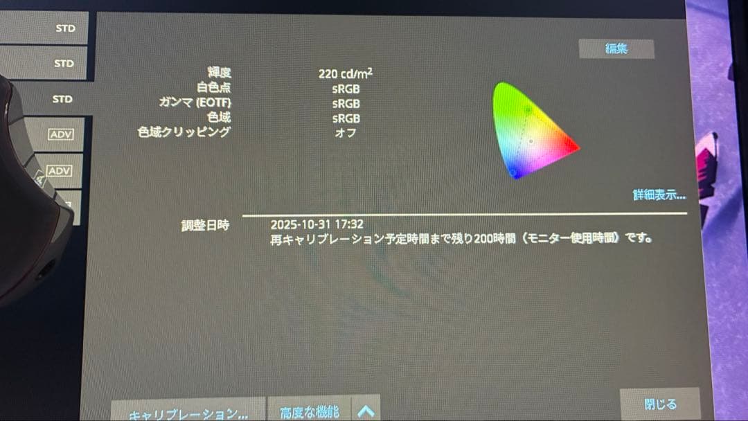 EIZO ColorEdge CS2420-Z EX4付属