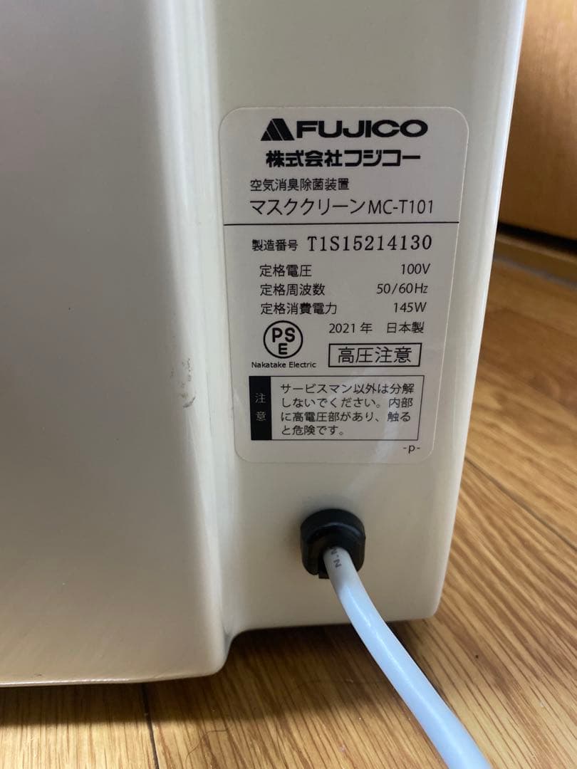 D5M003 美品FUJICO 空気清浄機 MC-T101 2021年製動作保証