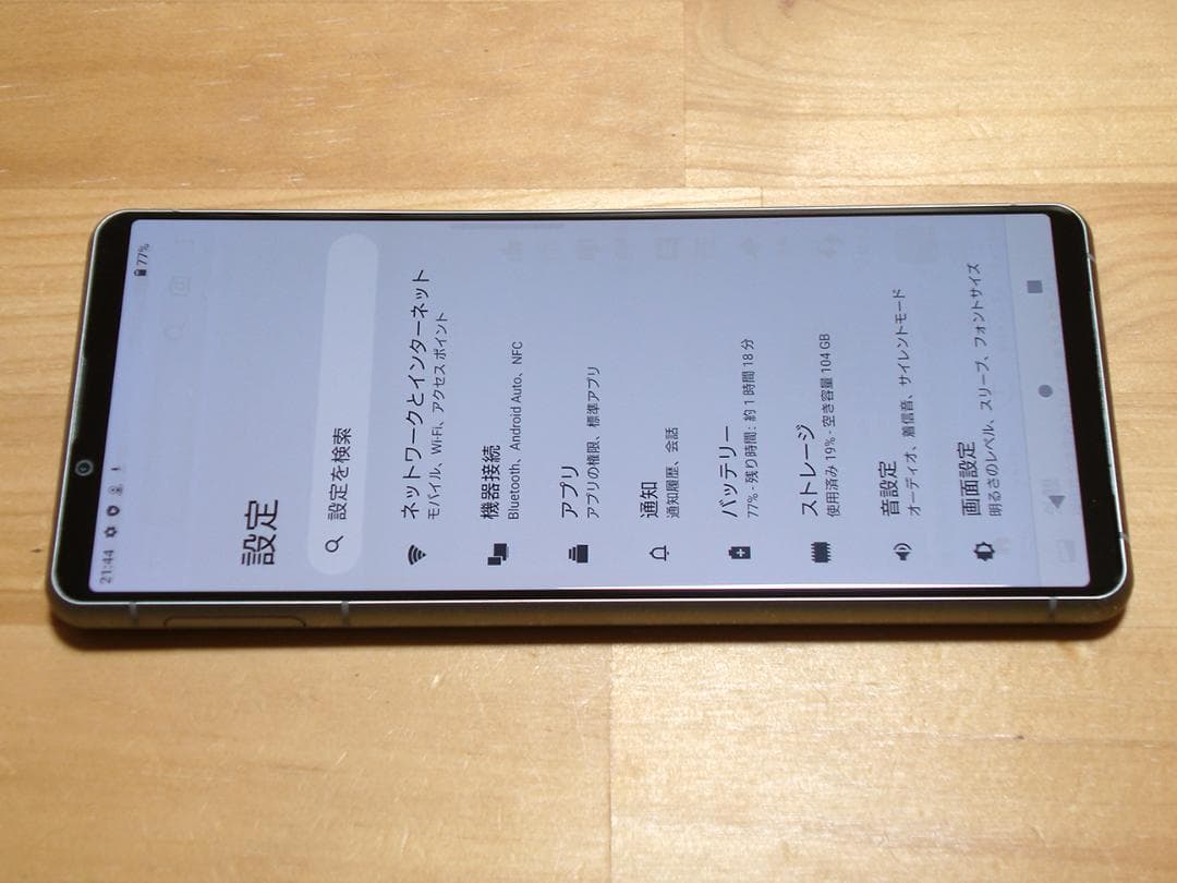 XPERIA 5 III A103SO(S)液晶保護ガラス付 SIMフリー