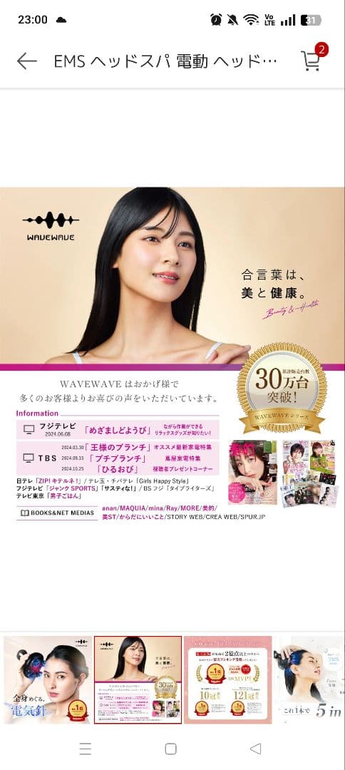 WAVEWAVE 美顔器 　ブラック　スカルプヘッドスパ