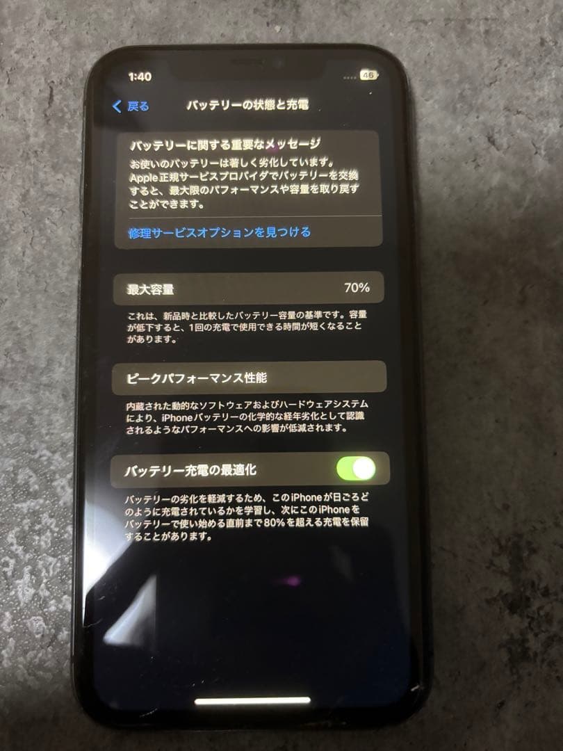 iPhone11 64GB ブラック