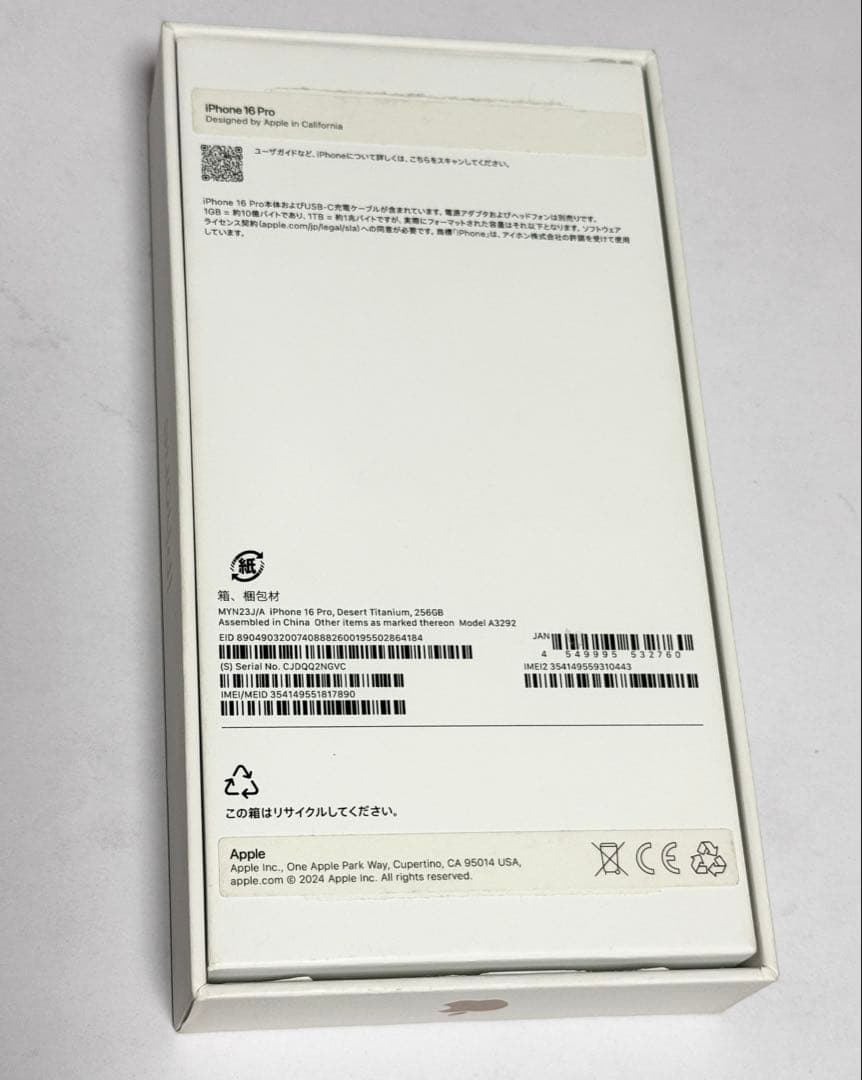 美品　バッテリー最大容量92%　iPhone 16 Pro 256GB デザート