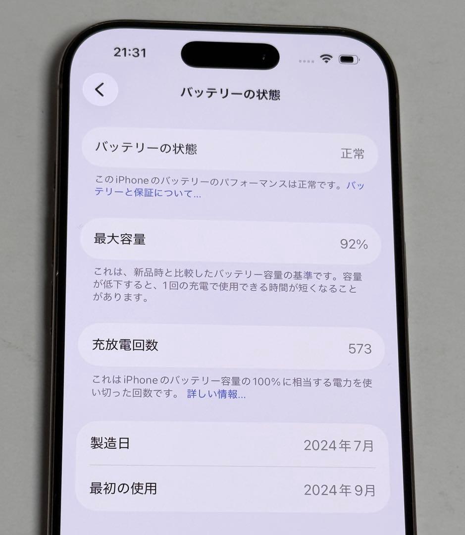 美品　バッテリー最大容量92%　iPhone 16 Pro 256GB デザート