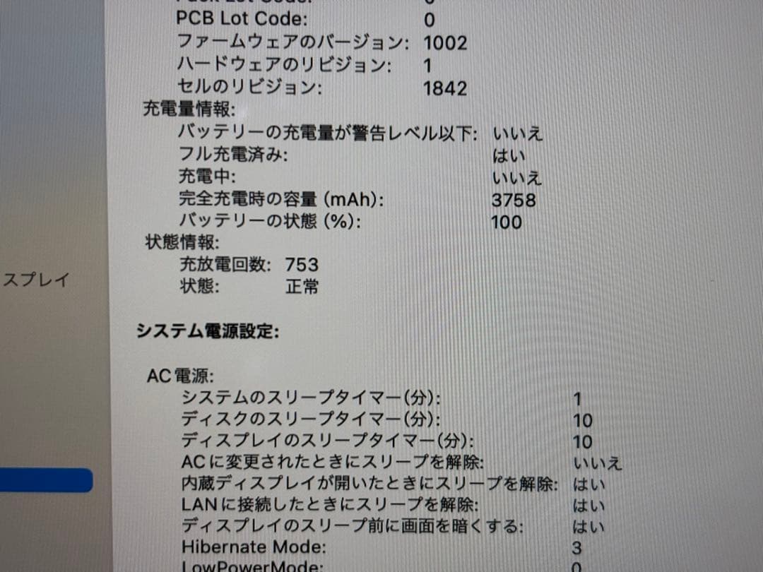 MacBook Air 13インチ　A1932 128GB 8GB