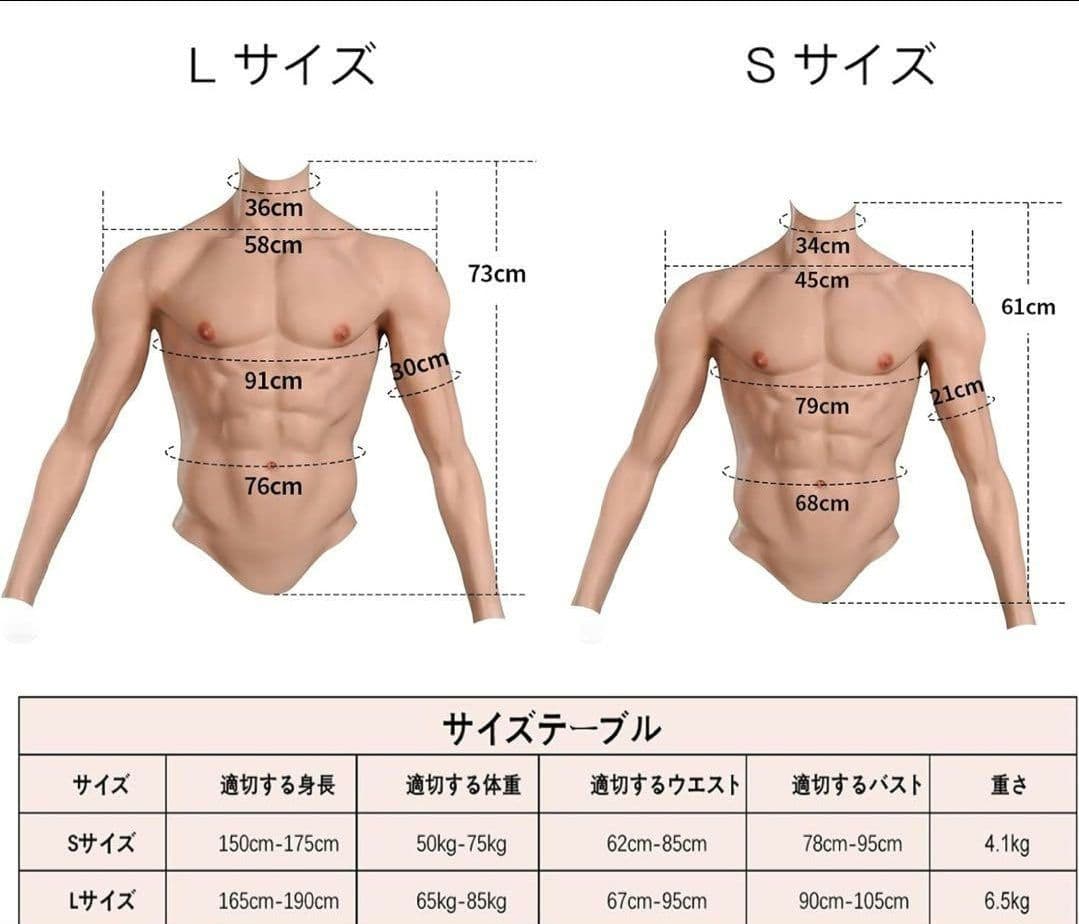 [EQAIWUJIE] 筋肉スーツ 腕のあるシリコーン胸筋 メンズL