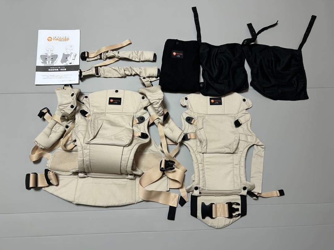 napnap ナップナップ　双子用抱っこ紐　取扱説明書付き