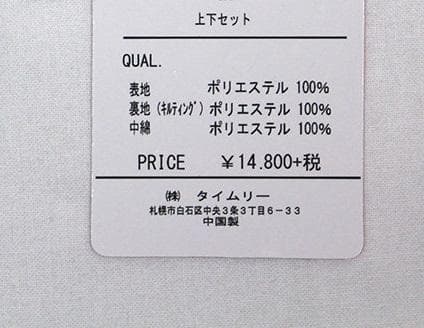スキーウェア レディース 大人 上下セット 襟裏フリース ベージュ LL