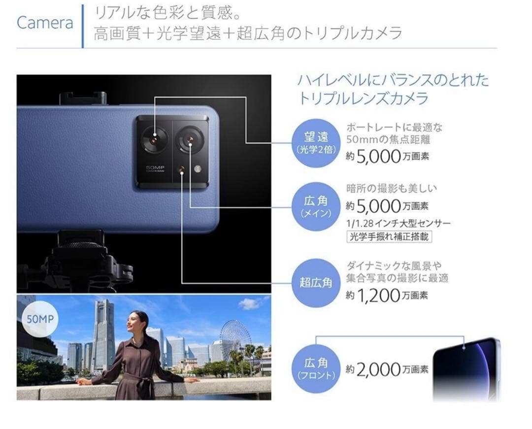 スマートフォン本体 Xiaomi 13T XIG04 8GB RAM 256GB ROM