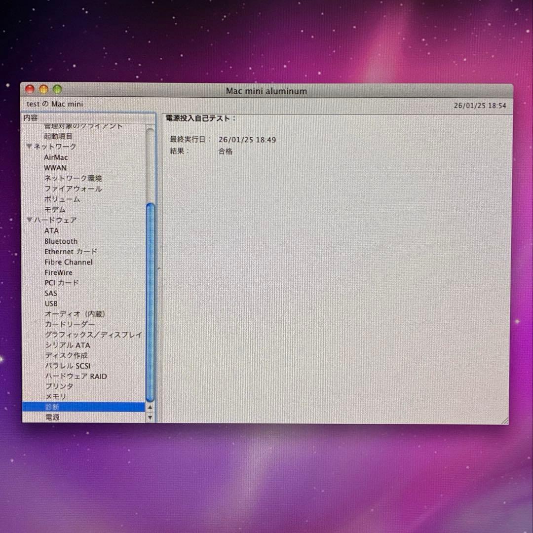 Apple Mac mini (Mid 2010) ファン不具合あり
