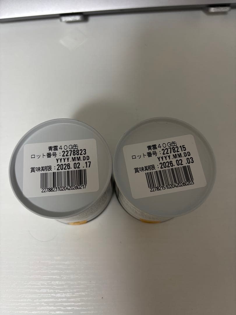 一保堂茶舗 高級抹茶 青雲40g ×2個　セット 抹茶