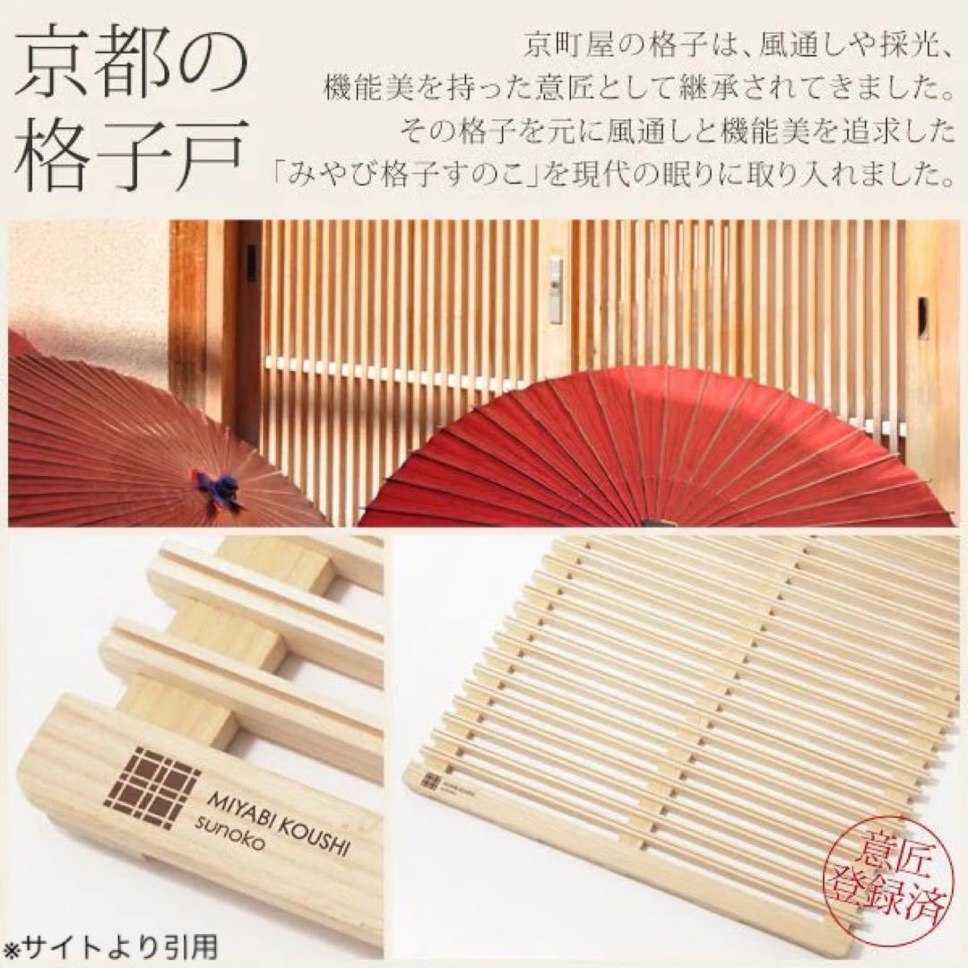 MIYABI KOUSHI みやび格子 二つ折りすのこベッド シングル