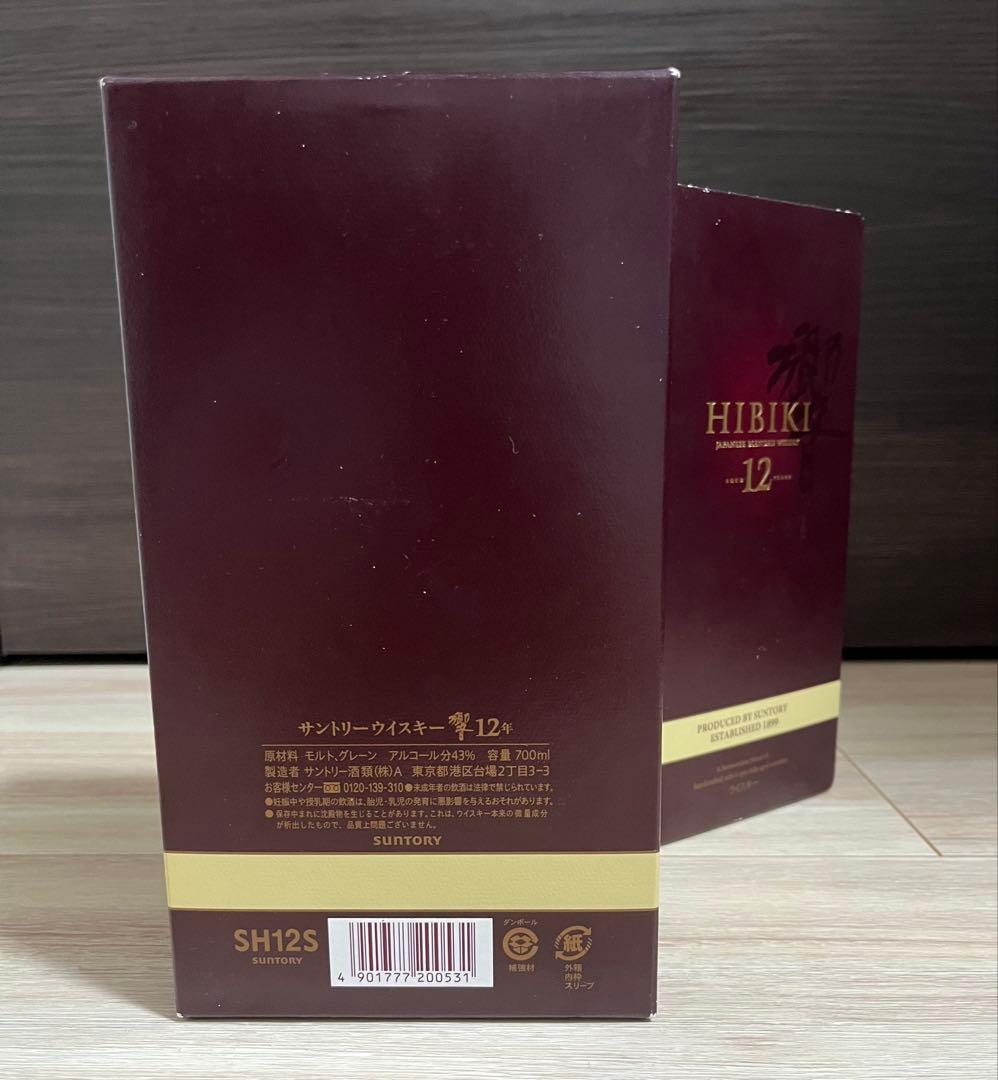 サントリー響12年瓶700ml