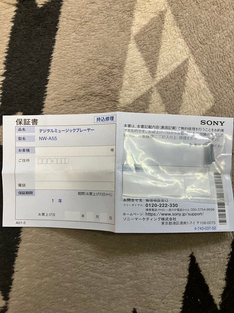 SONY NW-A55 16Gハイレゾ　美品