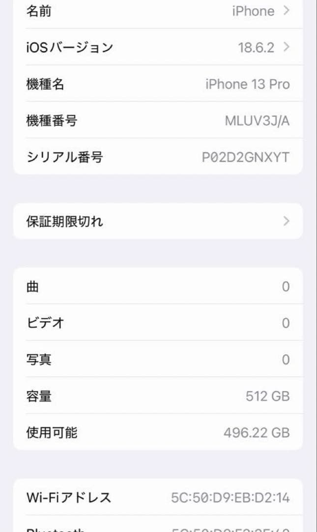 iPhone 13 Pro グラファイト 512GB SIMフリー　本体