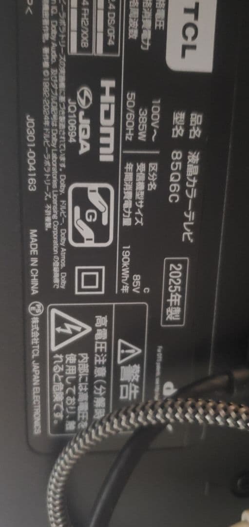 (25年12月購入)TCL 85インチ4Kテレビ MiniLED 85Q6C