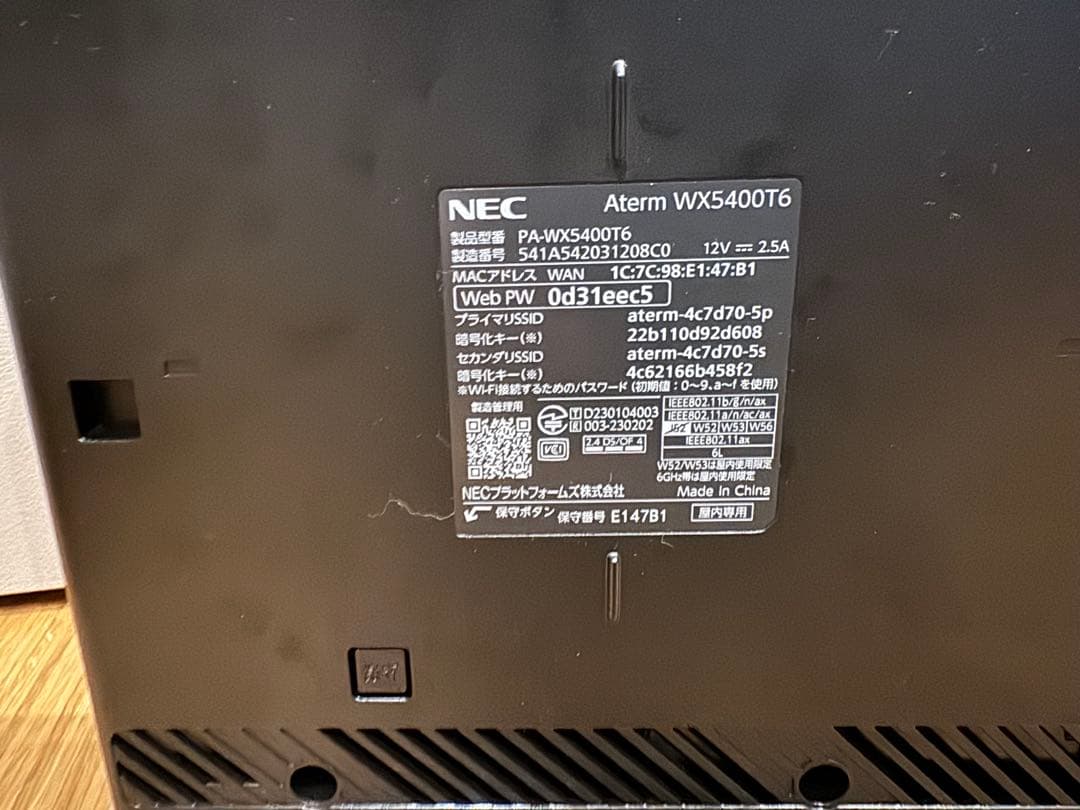 NEC PA-W1200EX 無線LANルーター