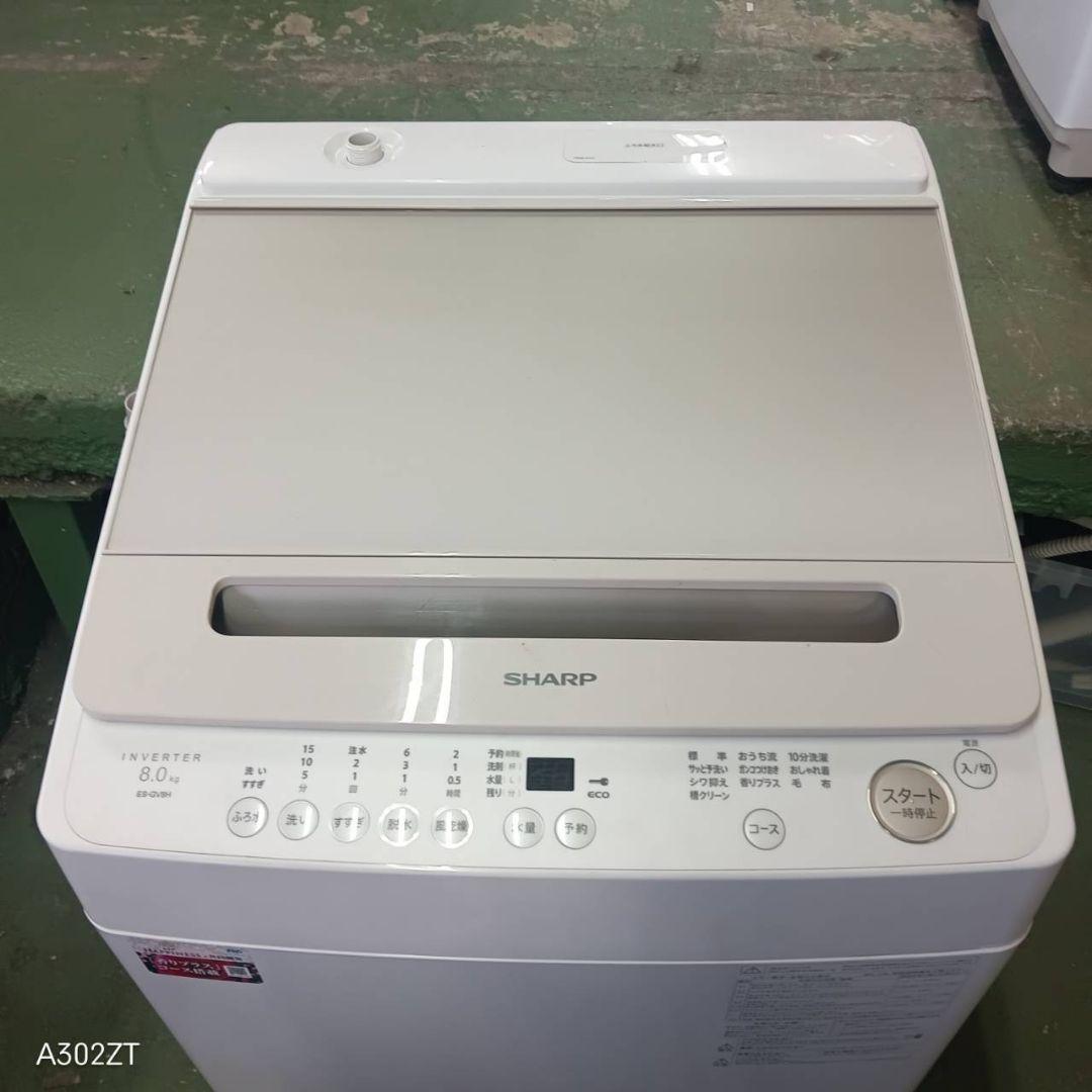 38B2 送料設置無料 SHARP　洗濯機　23年製　8㌔　冷蔵庫