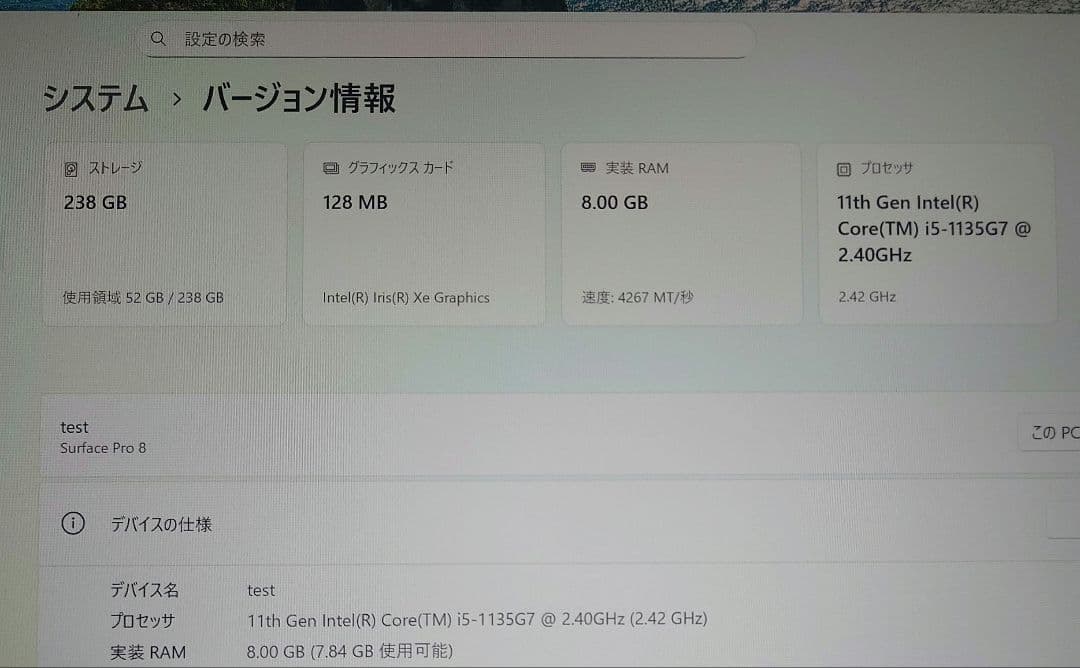 surface pro8 i5 グラファイト　キーボード付き箱無し（最終値下）