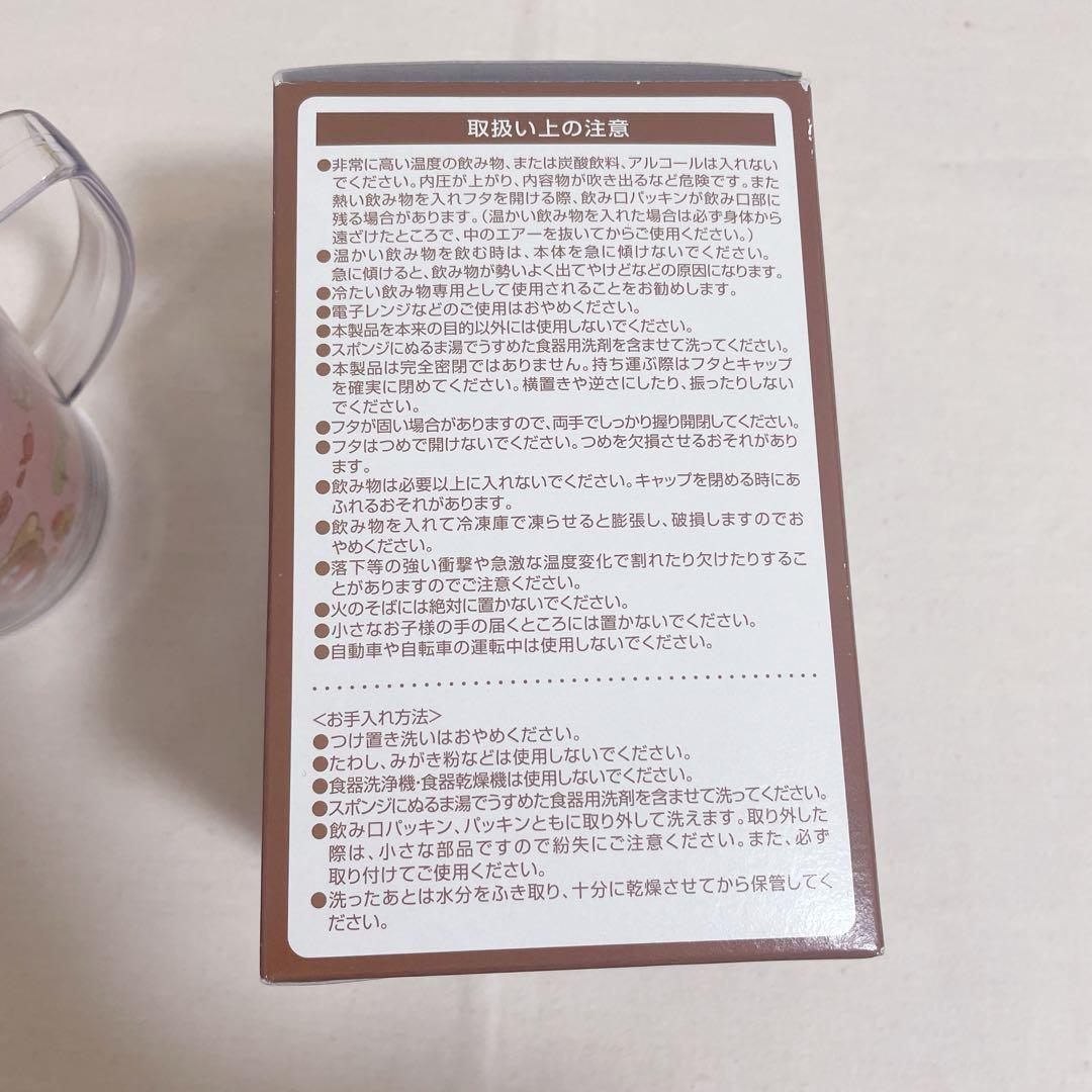 リラックマ　弁当箱、水筒などグッズセット