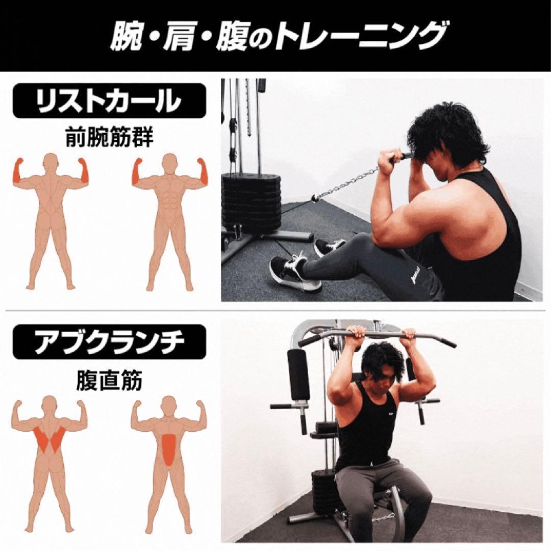 【新品】ホームジム マルチジム ウェイトトレーニング ラットプル 筋トレマシン