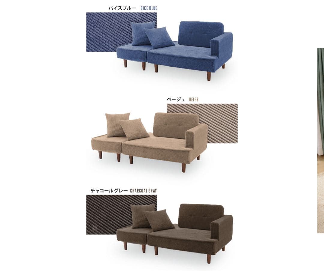 美品 コーデュロイ　カウチソファ