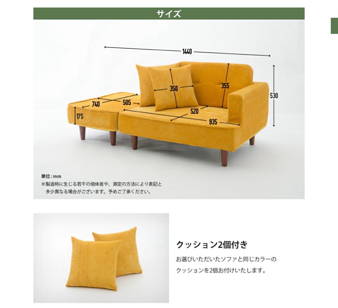 美品 コーデュロイ　カウチソファ