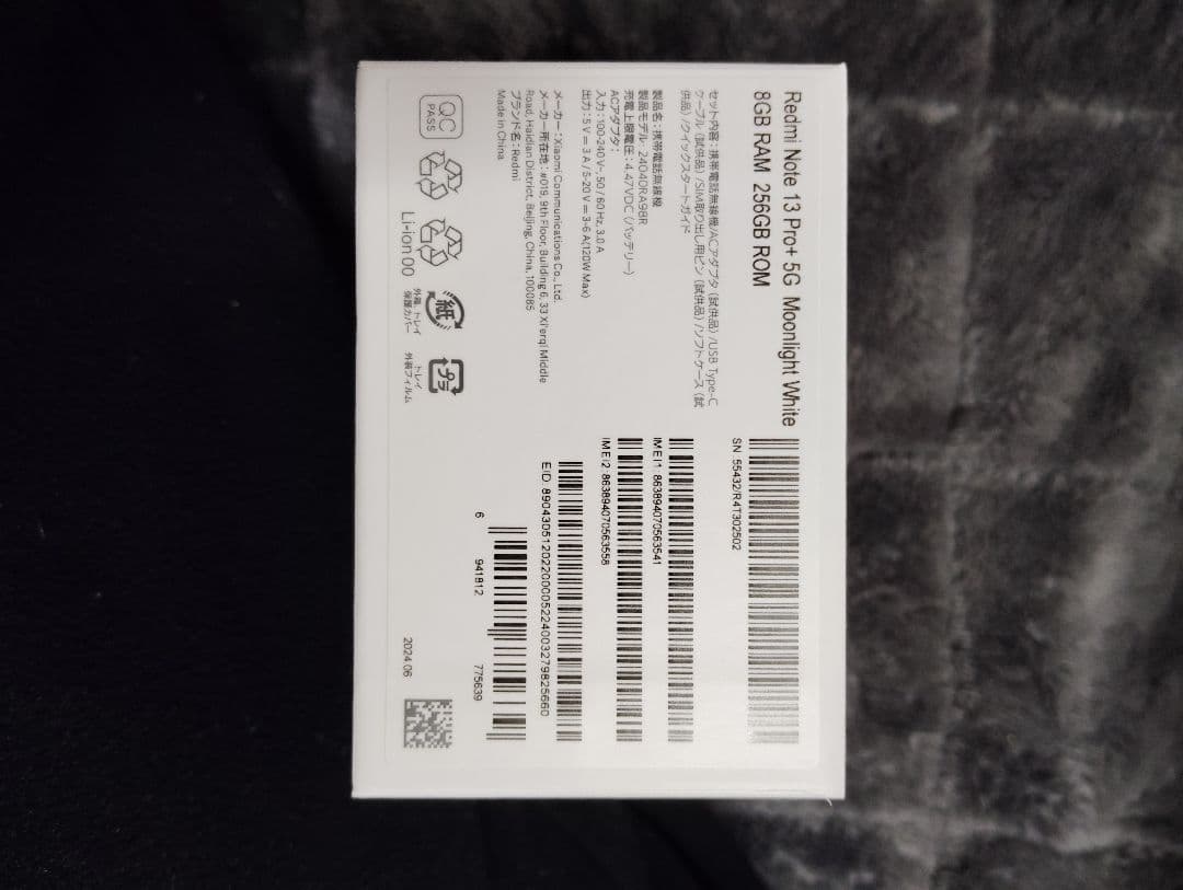 Redmi Note 13 Pro+ 5G 8GB/256GB　一度開封　未使用