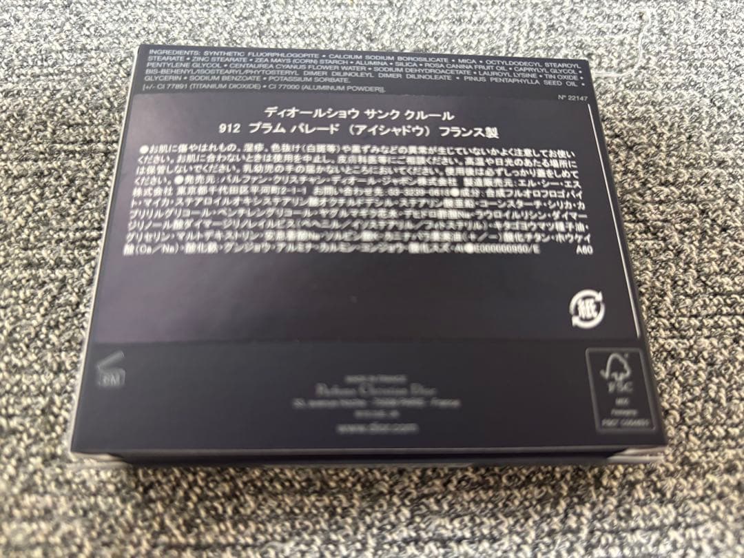 ディオール ショウ サンク クルール 　912 プラム パレード　Dior