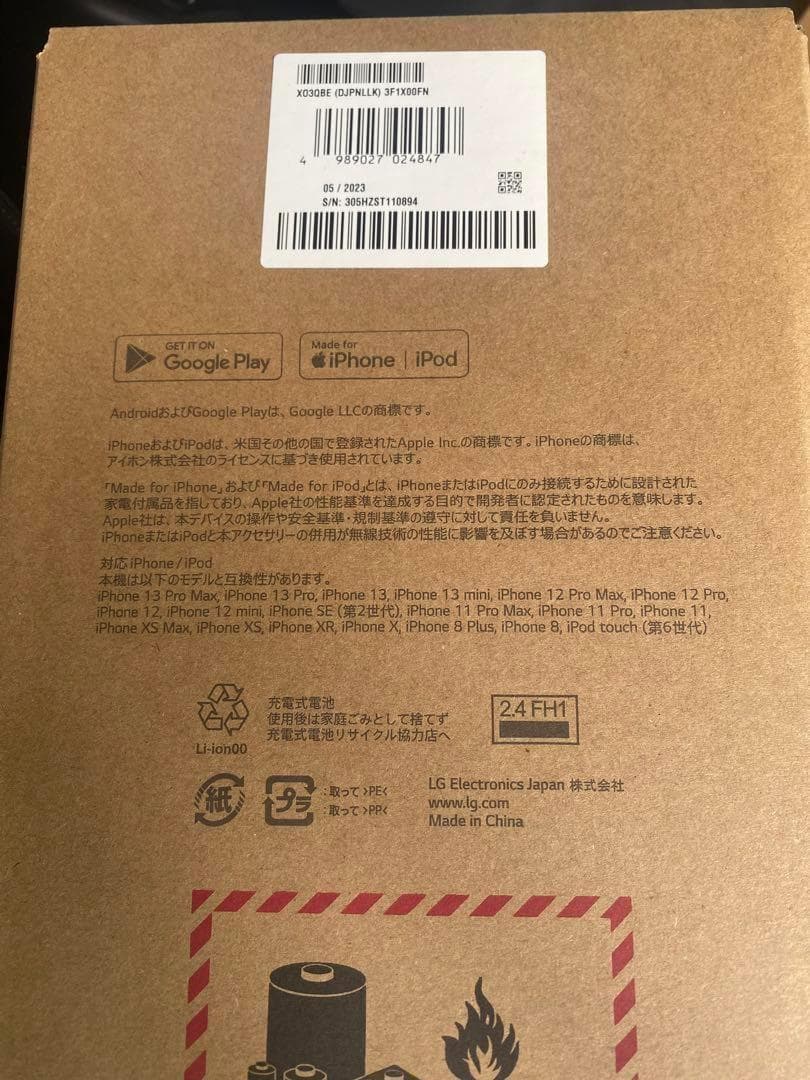 【2個セット新品未使用】LG XBOOM (XO3QBE) 360度スピーカー