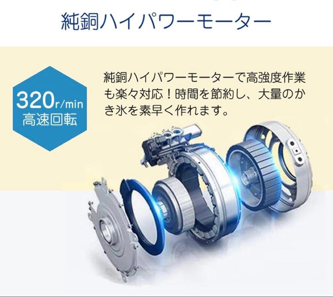 【24時間以内に発送】業務用かき氷機 容量5L 電動式 製氷機