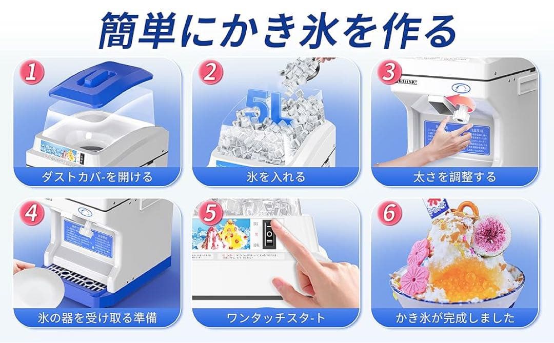 【24時間以内に発送】業務用かき氷機 容量5L 電動式 製氷機