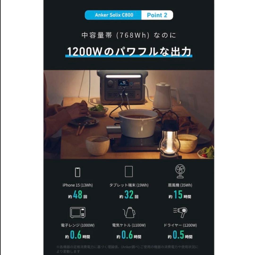 【新品・未開封】ANKER SOLIX C800 ポータブル電源