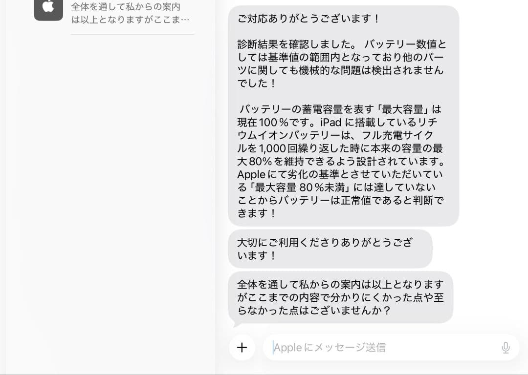 Apple iPad Air 第5世代 64gb バッテリー100%