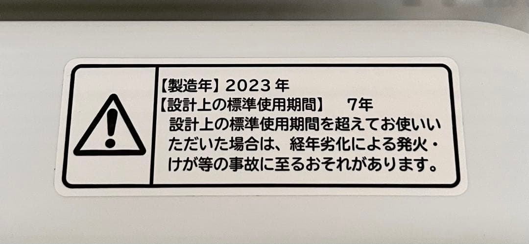 ②【送料無料】日立 洗濯機 BW-V70J 2023年 7kg ビートウォッシュ